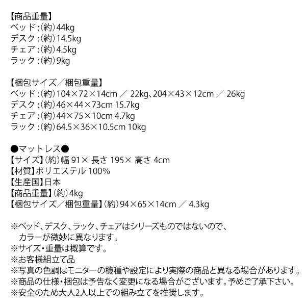 宮棚・コンセント付 天然木パイン材収納システムベッド Deison デイソン 商品説明画像22