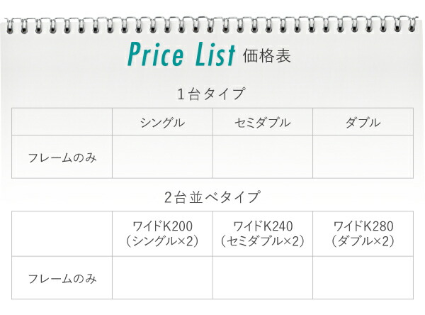 高さ調節ができる 天然木すのこベッド Regaloafino レガロアフィーノ 商品説明画像15