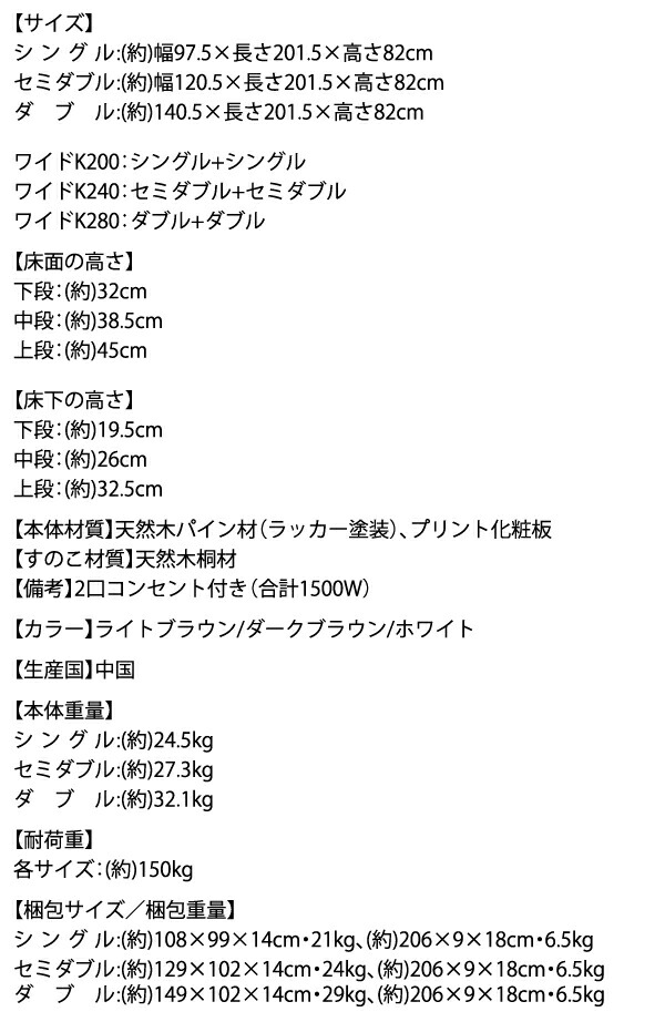 高さ調節ができる 天然木すのこベッド Regaloafino レガロアフィーノ 商品説明画像16