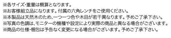 高さ調節ができる 天然木すのこベッド Regaloafino レガロアフィーノ 商品説明画像17
