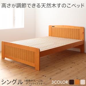 高さ調節ができる 天然木すのこベッド Regaloafino レガロアフィーノ 商品追加画像1