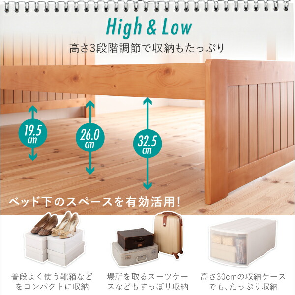 高さ調節ができる 天然木すのこベッド Regaloafino レガロアフィーノ 商品追加画像7