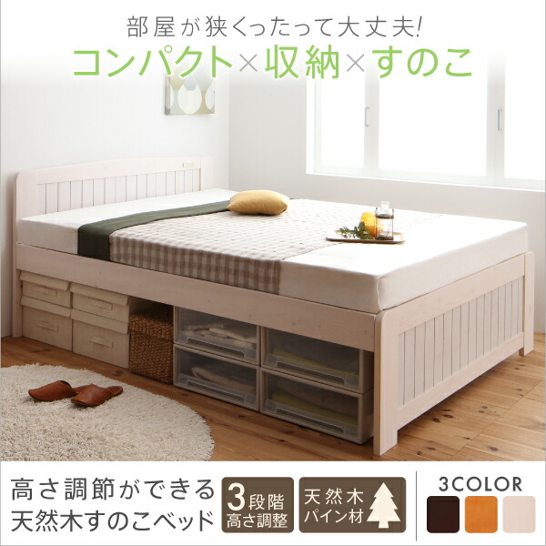 高さ調節ができる 天然木すのこベッド Regaloafino レガロアフィーノ 商品追加画像15