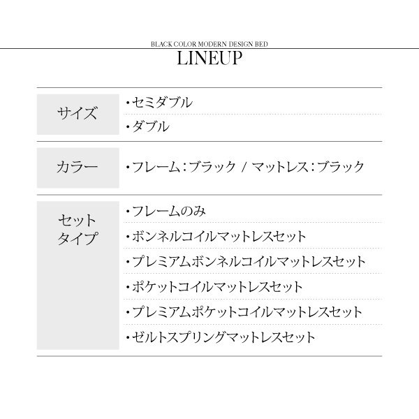 ブラックモダンベッド EXCLAM-B No.2 エクスクラム・ビー ナンバーツー 商品説明画像20