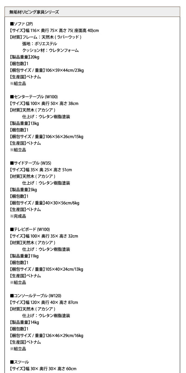 無垢材リビング家具シリーズ Alberta アルベルタ 商品説明画像21