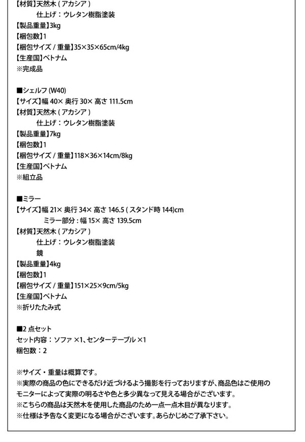 無垢材リビング家具シリーズ Alberta アルベルタ 商品説明画像22