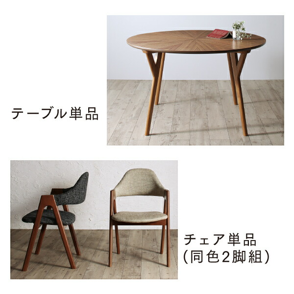 北欧デザイン丸テーブルダイニング ennut エンナット | 家具専門店ど