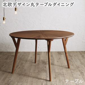 北欧デザイン丸テーブルダイニング ennut エンナット 商品追加画像1