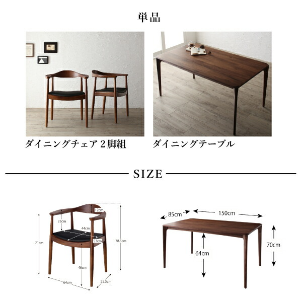 天然木ウォールナット無垢材北欧デザイナーズダイニング W.K. ダブルケー 商品説明画像16