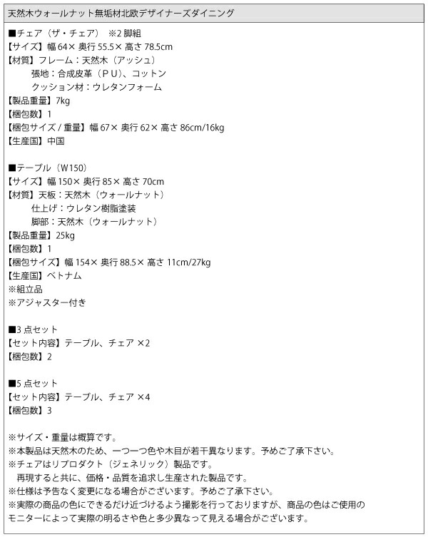 天然木ウォールナット無垢材北欧デザイナーズダイニング W.K. ダブルケー 商品説明画像18