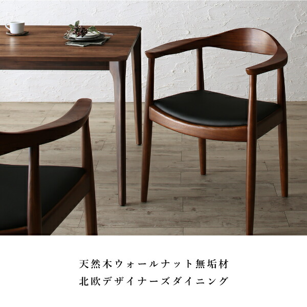 天然木ウォールナット無垢材北欧デザイナーズダイニング W.K. ダブルケー 商品追加画像2