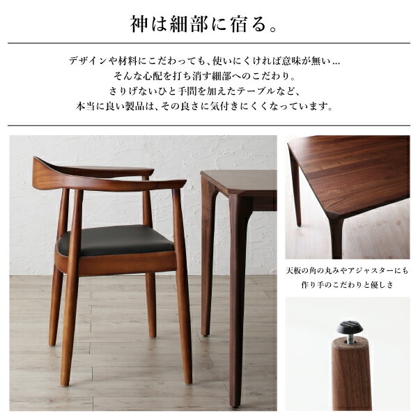 天然木ウォールナット無垢材北欧デザイナーズダイニング W.K. ダブルケー 商品追加画像14
