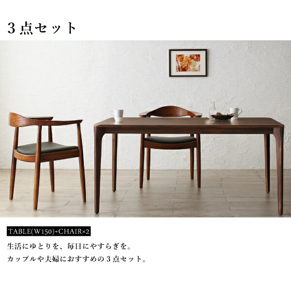 天然木ウォールナット無垢材北欧デザイナーズダイニング W.K. ダブルケー 商品追加画像16