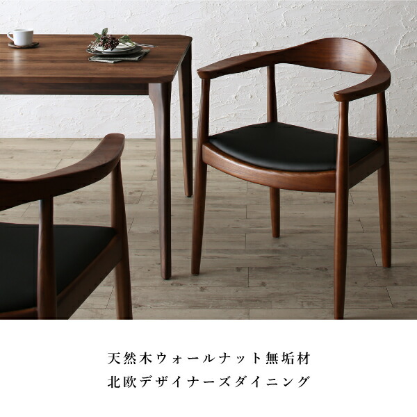 天然木ウォールナット無垢材北欧デザイナーズダイニング W.K. ダブルケー 商品追加画像18