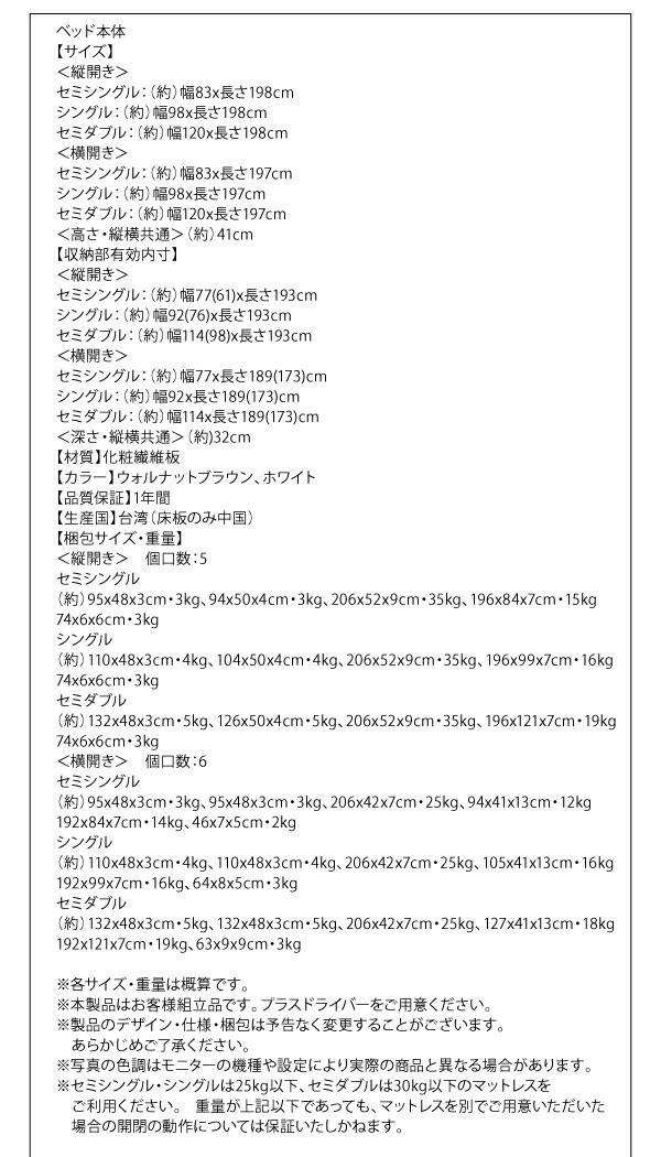 跳ね上げすのこベッド Cehack セアック 商品説明画像24