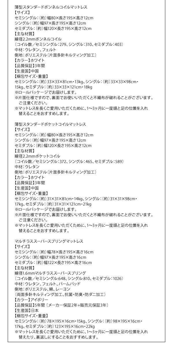 跳ね上げすのこベッド Cehack セアック 商品説明画像25
