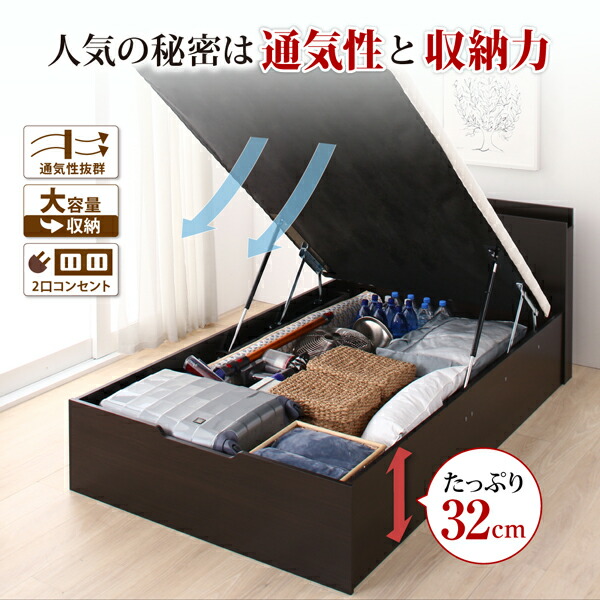 すのこ構造 棚コンセント付跳ね上げベッド Retiro レティーロ 商品追加画像2
