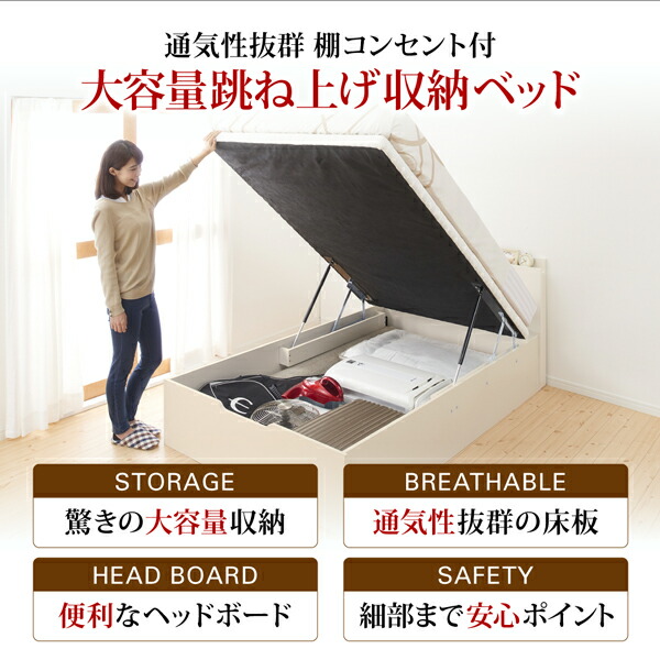 すのこ構造 棚コンセント付跳ね上げベッド Retiro レティーロ 商品追加画像3