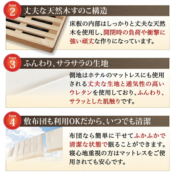 すのこ構造 棚コンセント付跳ね上げベッド Retiro レティーロ 商品追加画像7