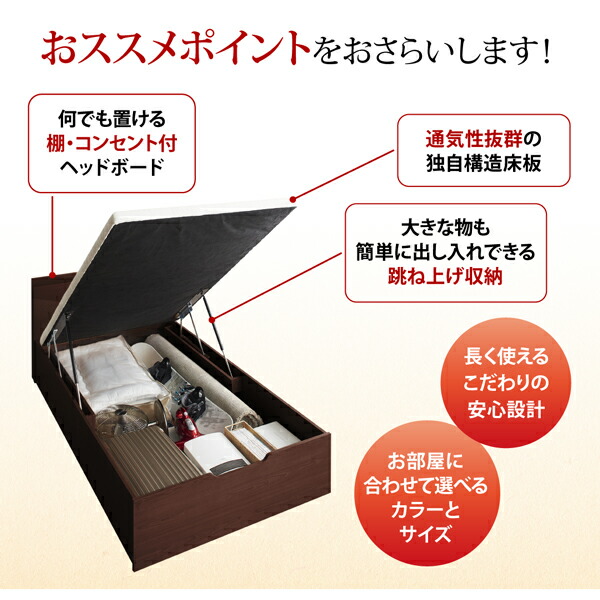 すのこ構造 棚コンセント付跳ね上げベッド Retiro レティーロ 商品追加画像20