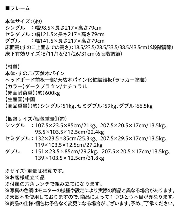 6段階高さ調節 コンセント付超頑丈天然木すのこベッド Walzza ウォルツァ 商品説明画像29