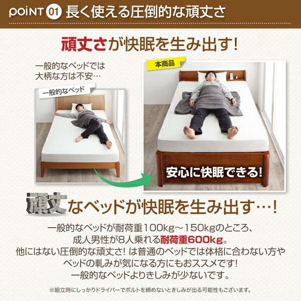 6段階高さ調節 コンセント付超頑丈天然木すのこベッド Walzza ウォルツァ 商品追加画像4