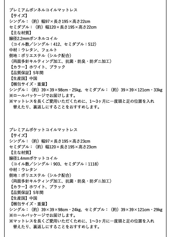 棚・コンセント付きツインすのこベッド Ruchlis ラクリス 商品説明画像30