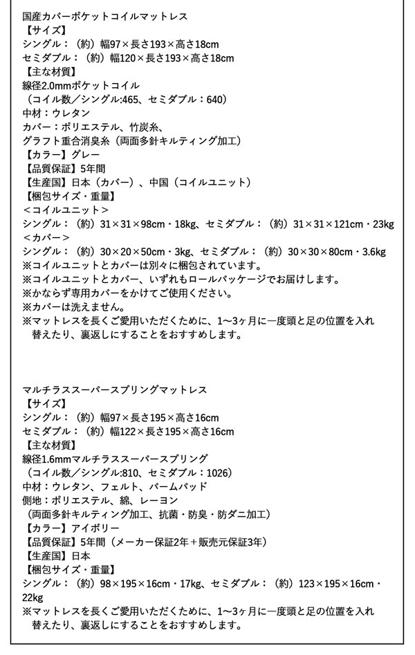 棚・コンセント付きツインすのこベッド Ruchlis ラクリス 商品説明画像31