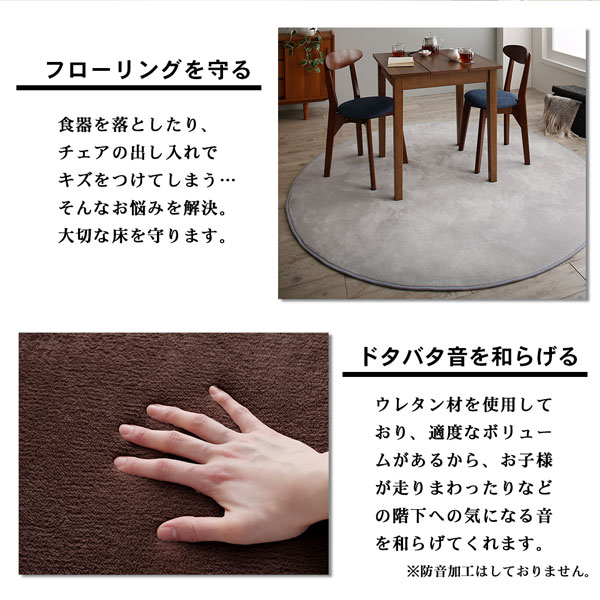 洗える７色から選べるマイクロファイバーダイニングラグ calm-tone カームトーン 商品説明画像4