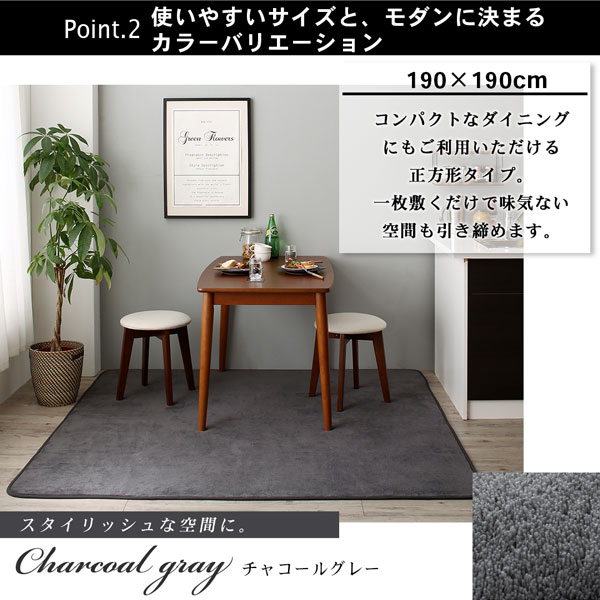 洗える７色から選べるマイクロファイバーダイニングラグ calm-tone カームトーン 商品説明画像5