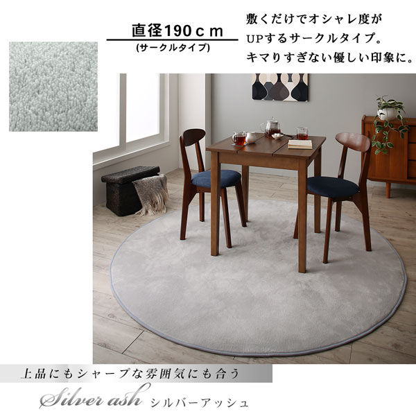 洗える７色から選べるマイクロファイバーダイニングラグ calm-tone カームトーン 商品説明画像8