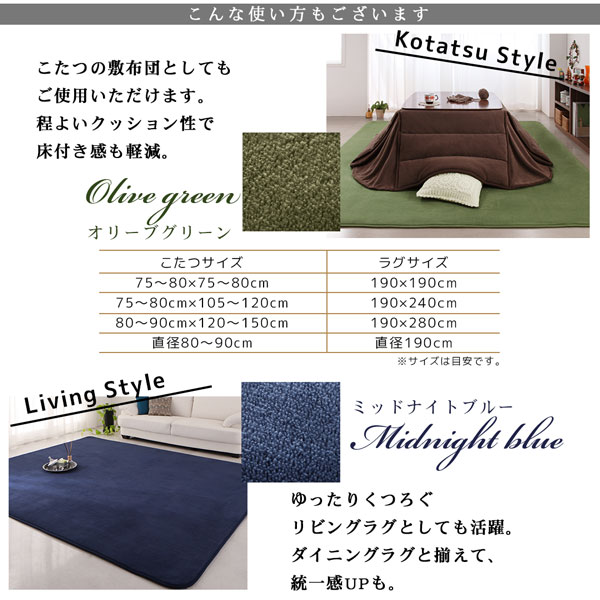 洗える７色から選べるマイクロファイバーダイニングラグ calm-tone カームトーン 商品説明画像9