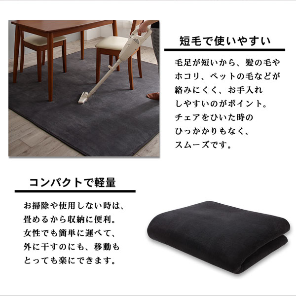 洗える７色から選べるマイクロファイバーダイニングラグ calm-tone カームトーン 商品説明画像11