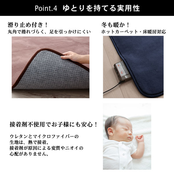 洗える７色から選べるマイクロファイバーダイニングラグ calm-tone カームトーン 商品説明画像12