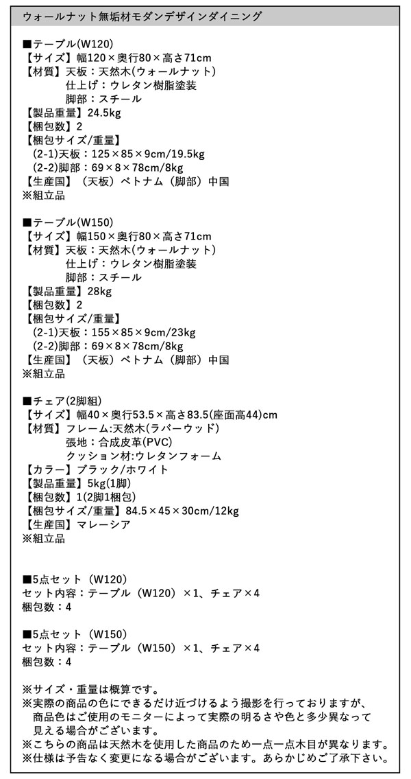 ウォールナット無垢材モダンデザインダイニング JASPER ジャスパー 商品説明画像15