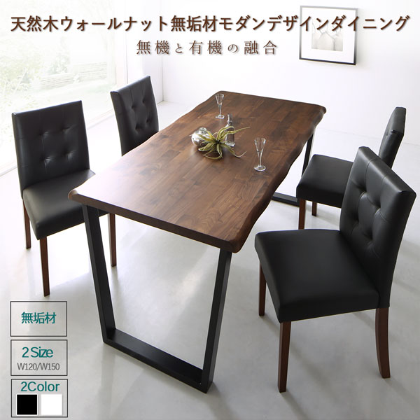ウォールナット無垢材モダンデザインダイニング JASPER ジャスパー 商品追加画像2