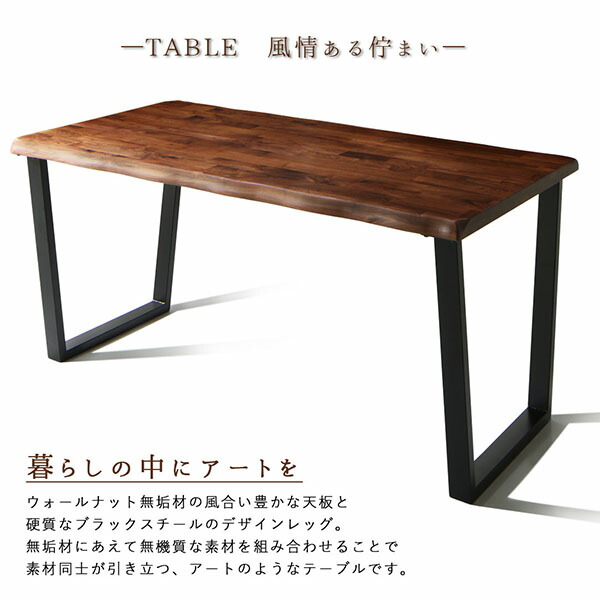 ウォールナット無垢材モダンデザインダイニング JASPER ジャスパー 商品追加画像6