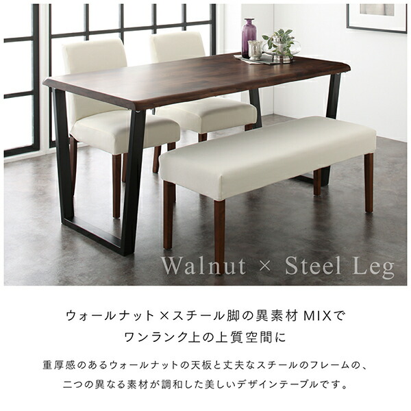 耳付きウォールナット無垢材モダンデザインダイニング Lilrouge リルロージュ 商品追加画像5