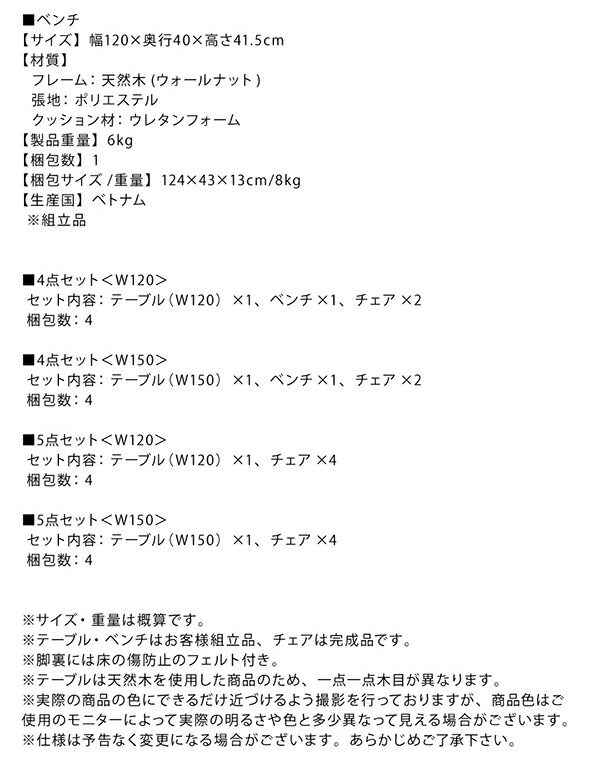 天然木ウォールナット無垢材ダイニング ANRAVEL アンラベル 商品説明画像15