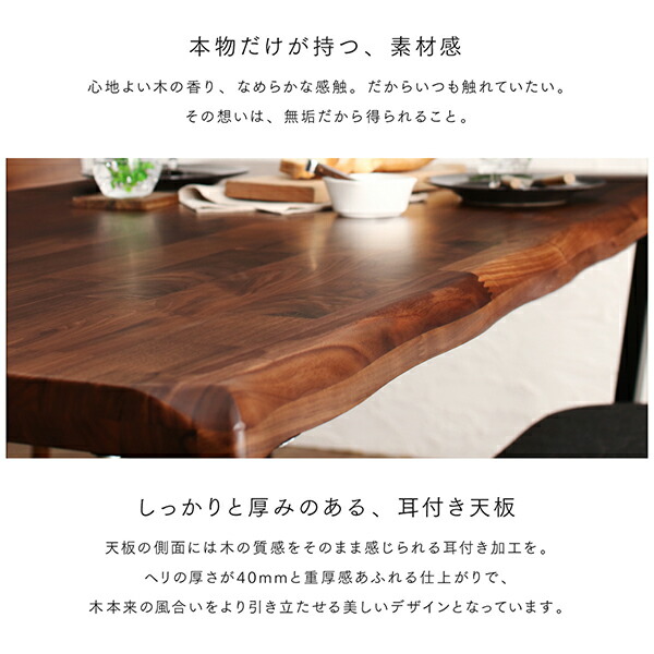 天然木ウォールナット無垢材ダイニング ANRAVEL アンラベル 商品追加画像5