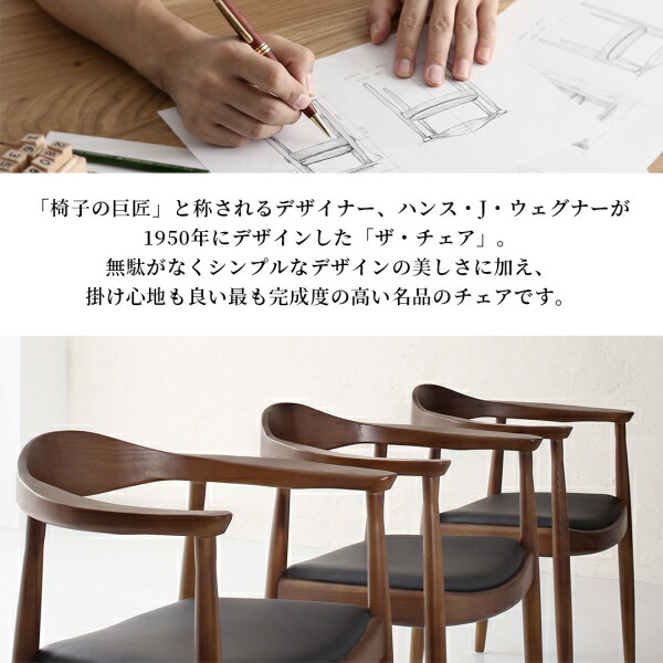 天然木ウォールナット無垢材デザイナーズダイニング The-WN ザ・ダブルエヌ 商品追加画像6