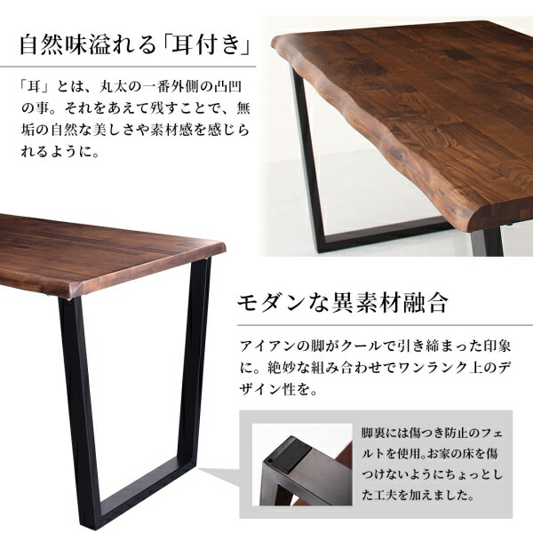 天然木ウォールナット無垢材デザイナーズダイニング The-WN ザ