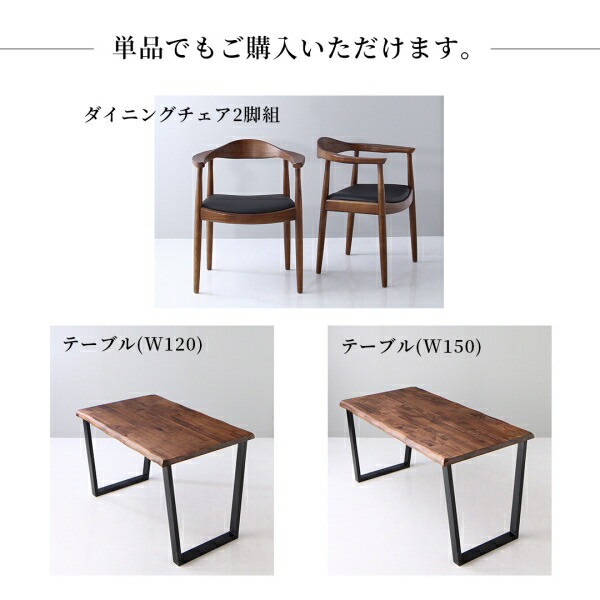 天然木ウォールナット無垢材デザイナーズダイニング The-WN ザ・ダブルエヌ 商品追加画像17