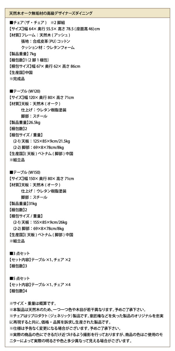 天然木オーク無垢材デザイナーズダイニング The-OA ザ・オーエー 商品説明画像19