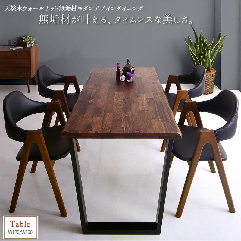 天然木ウォールナット無垢材モダンデザインダイニング shtoarl シュトール (組立設置付き 5点セット / W150 / ホワイト / -　[No.500058281])