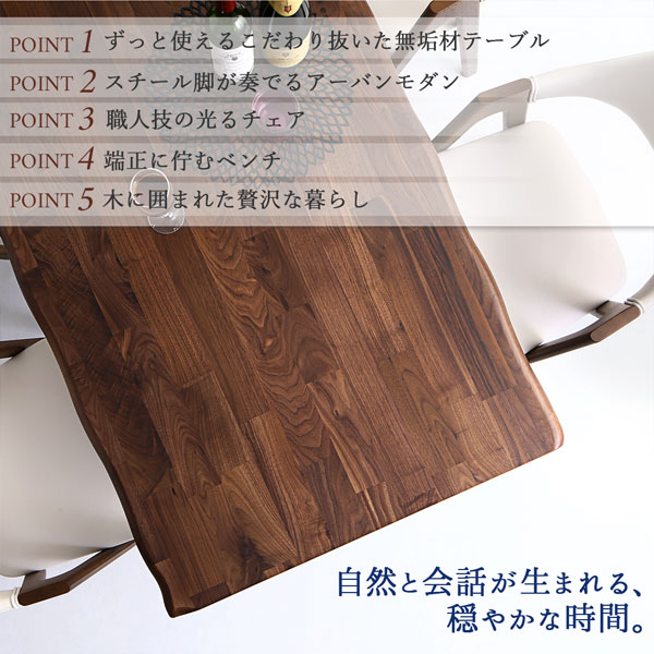 天然木ウォールナット無垢材モダンデザインダイニング shtoarl シュトール (4点セット / W120 / ブラック / ブラック　[No.100058274]) 商品説明画像2