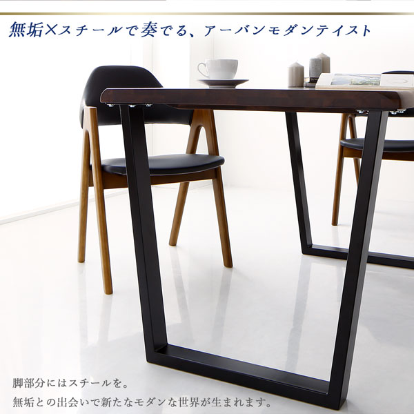 天然木ウォールナット無垢材モダンデザインダイニング shtoarl シュトール (4点セット / W120 / ブラック / ブラック　[No.100058274]) 商品説明画像6