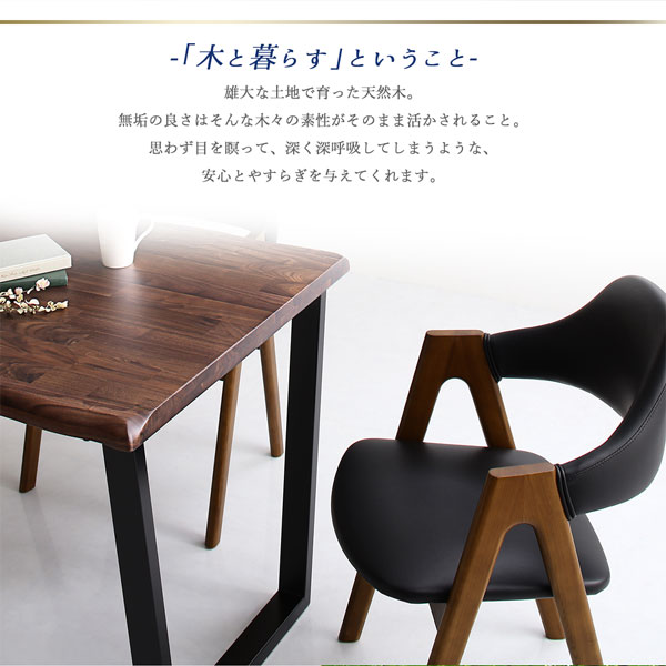 天然木ウォールナット無垢材モダンデザインダイニング shtoarl シュトール (4点セット / W120 / ブラック / ブラック　[No.100058274]) 商品説明画像11