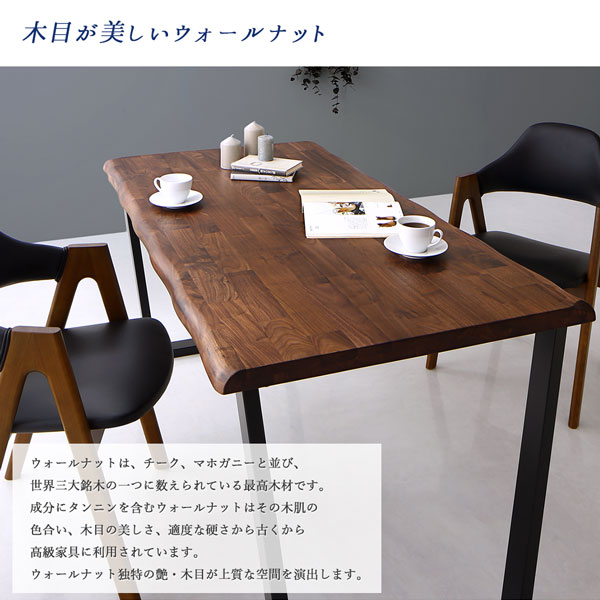 天然木ウォールナット無垢材モダンデザインダイニング shtoarl シュトール (4点セット / W120 / ブラック / ブラック　[No.100058274]) 商品説明画像13
