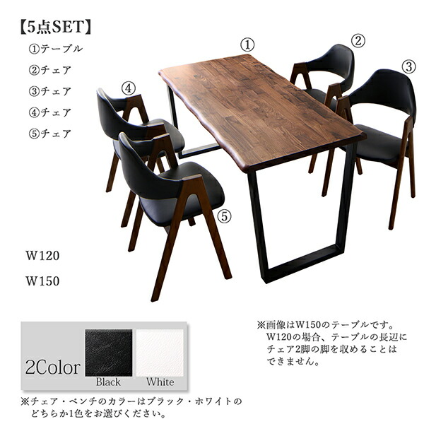天然木ウォールナット無垢材モダンデザインダイニング shtoarl シュトール (4点セット / W120 / ブラック / ブラック　[No.100058274]) 商品説明画像15